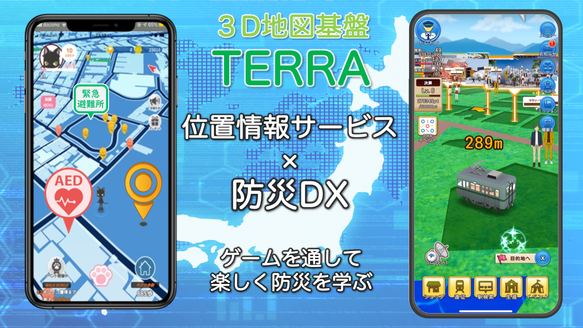 リアルワールドゲームス株式会社 | 東京の安全・安心実現ポータル東京の安全・安心実現ポータル